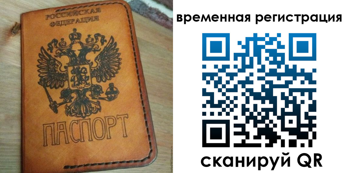 прописка для школы в Крыму