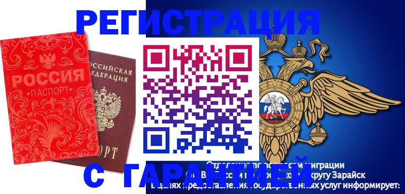 миграционный учет в Крыму
